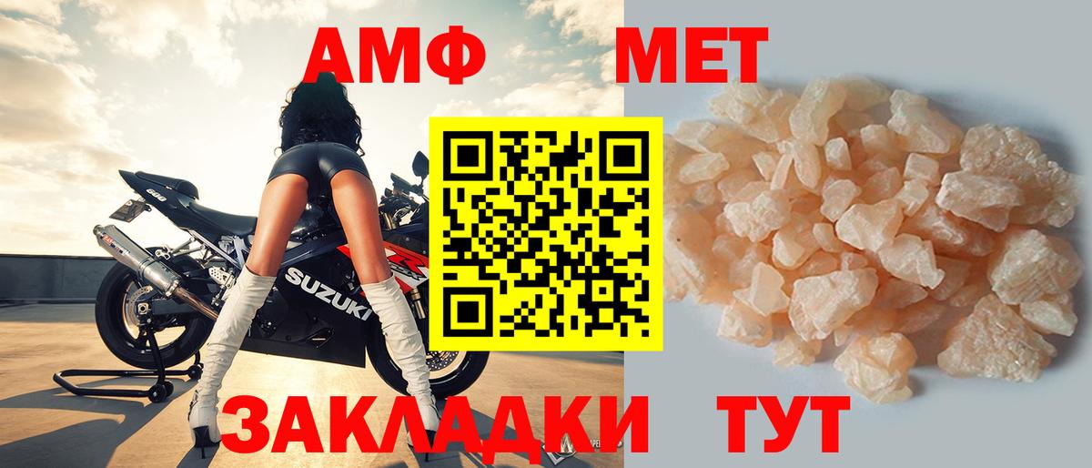 Amphetamine VHQ  Вход с VPN  Амфетамин  Армавир  АМФЕТАМИН 