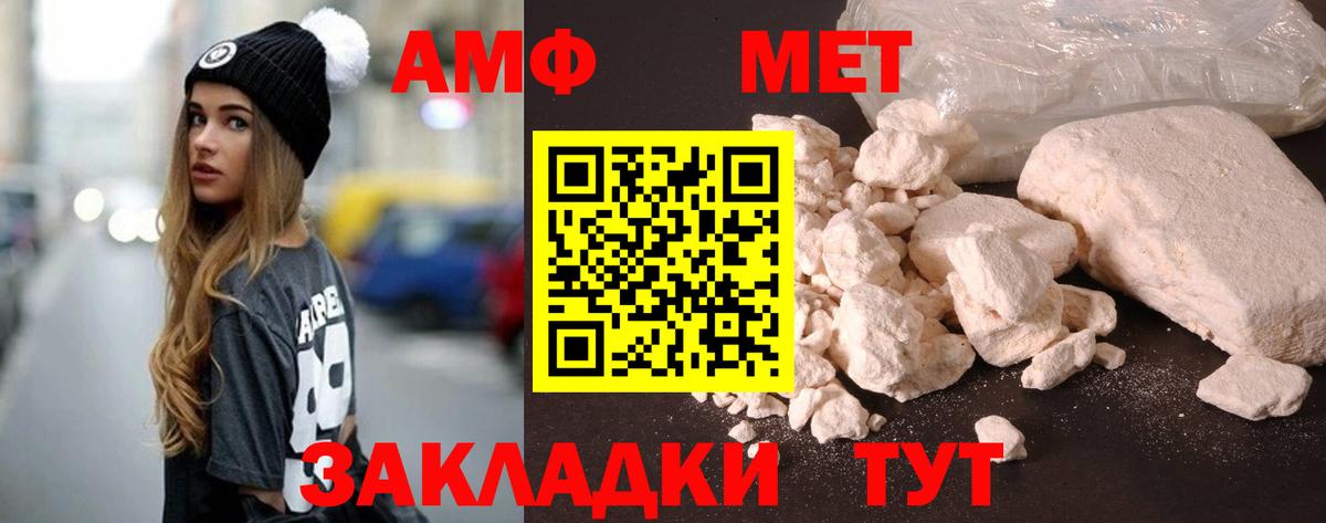 АМФ 98% Армавир