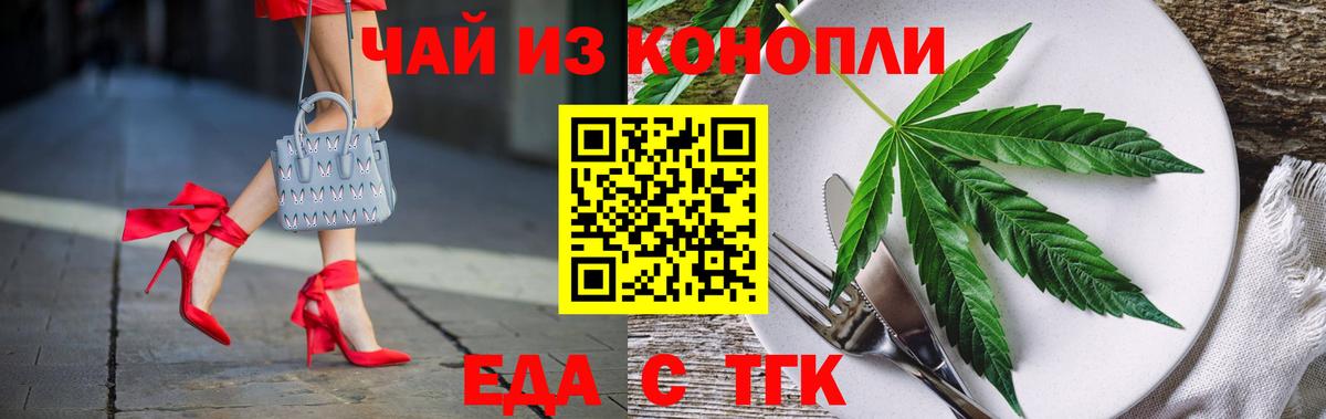 Печенье с ТГК конопля  Вход с VPN  Армавир 