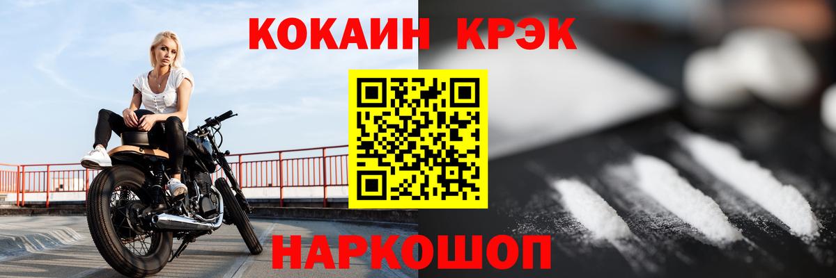 Cocaine 98% Армавир