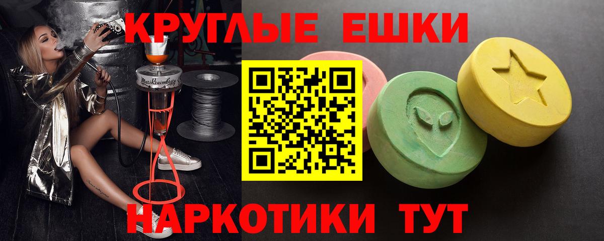 Ecstasy Punisher  Ecstasy mix  Ecstasy  Вход с VPN  ОМГ ОМГ ссылка  Армавир 