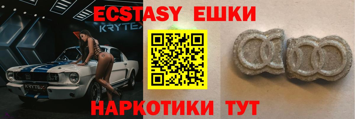 Ecstasy mix Армавир