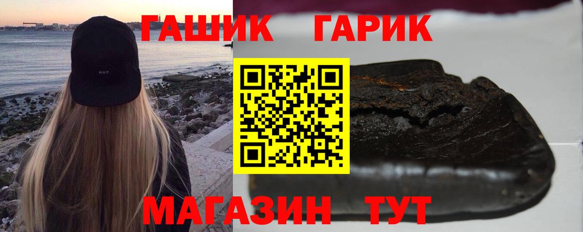 ГАШИШ 40% ТГК Армавир