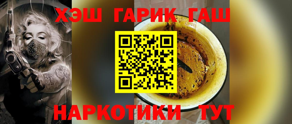 ГАШИШ Ice-O-Lator  Вход с VPN  Армавир 