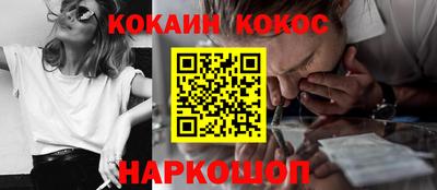 COCAINE Канаш