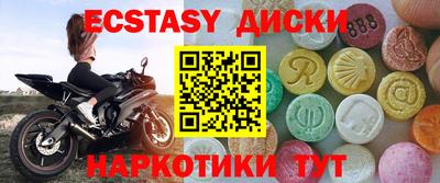 эйфоретик Камышлов