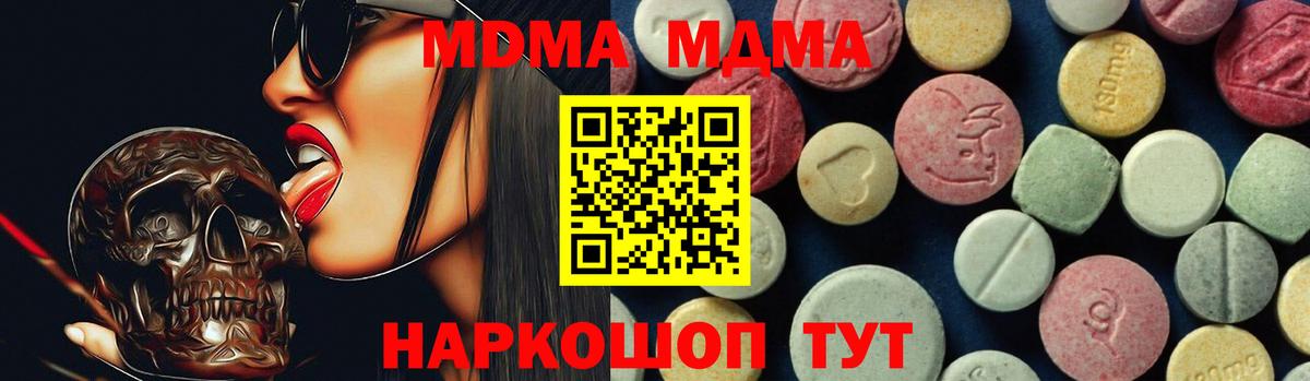 MDMA кристаллы  MDMA  Армавир  МДМА VHQ  Вход с VPN 