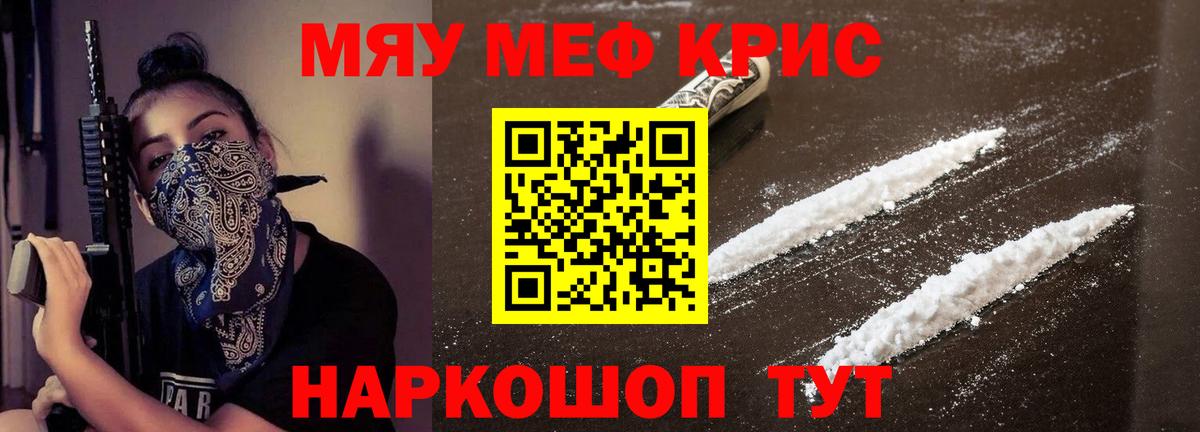 МЕФ мука Армавир