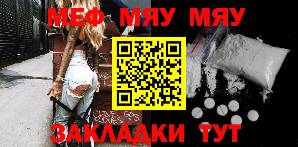 МЕФ VHQ  Вход с VPN  Мефедрон  Меф 4 MMC  купить наркотики цена  Армавир 