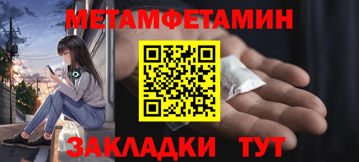 Первитин Декстрометамфетамин 99.9%  Первитин Декстрометамфетамин 99.9%  Вход с VPN  Армавир 