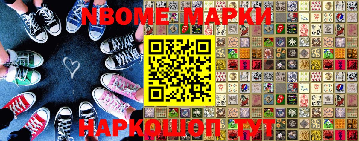 Армавир  Наркотические марки 1,8мг  Вход с VPN  наркота  Наркотические марки 1,8мг 