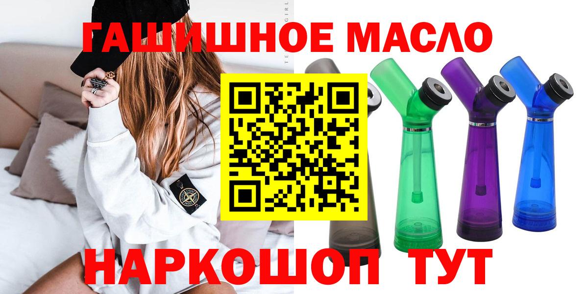 где найти наркотики  Дистиллят ТГК концентрат  Вход с VPN  Дистиллят ТГК Wax  Армавир 