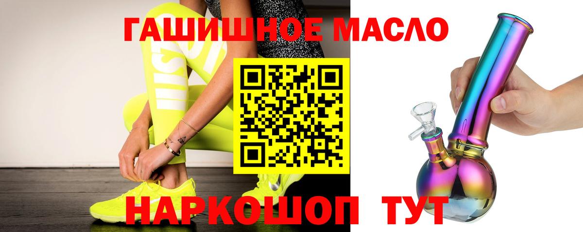 Дистиллят ТГК THC oil Армавир